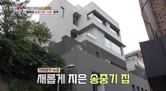 Nhà cũ của Song Joong Ki và Song Hye Kyo được định giá 350 tỷ VNĐ.