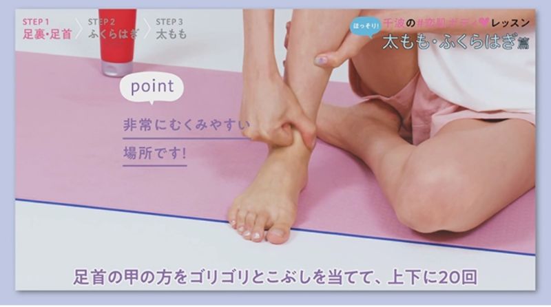 Phương pháp massage làm thon gọn đôi chân đến 7cm chỉ trong 4 tuần - Ảnh 1