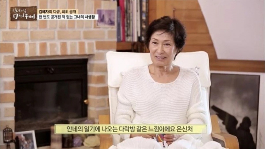 Nhà của 'bà mẹ quốc dân' Hàn Quốc  Kim Hye Ja lên sóng truyền hình, giản dị đến bất ngờ - Ảnh 7