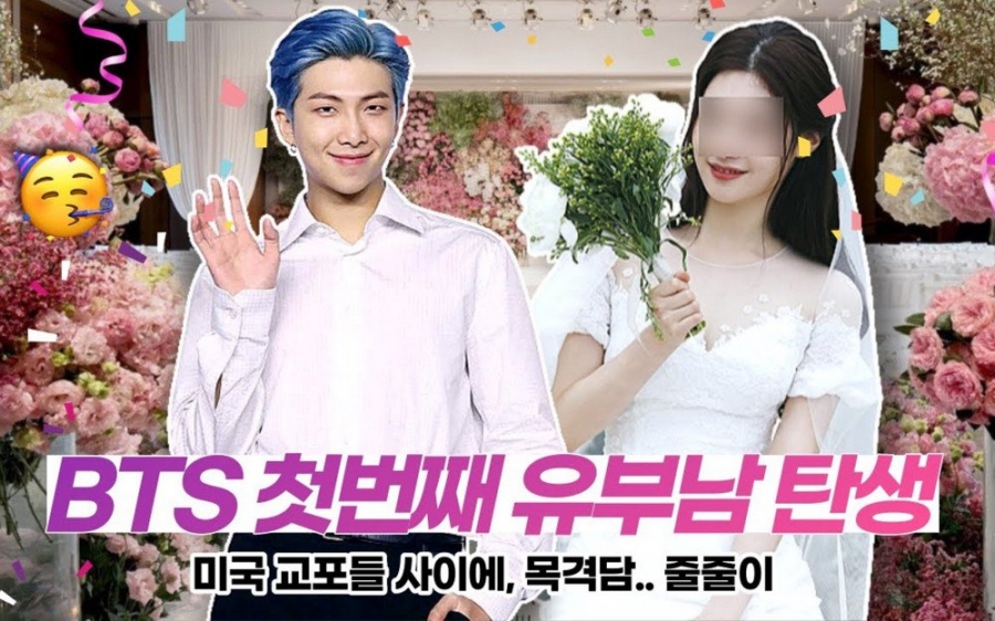 RM (BTS) vướng tin đồn sắp kết hôn với người ngoài ngành