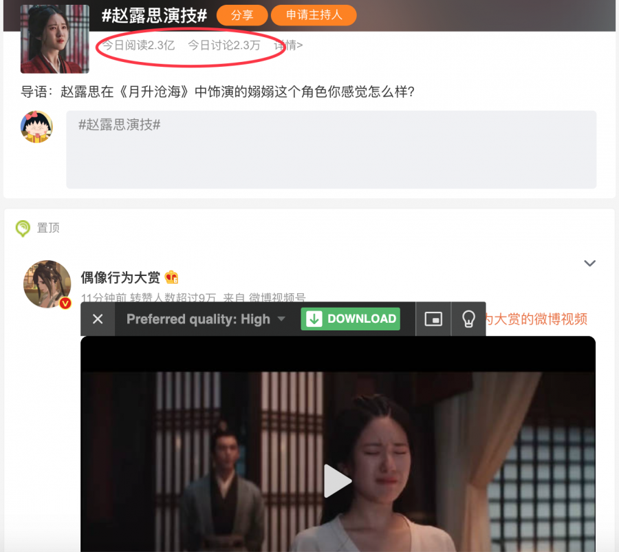 Triệu Lộ Tư bất ngờ lên hotsearch Weibo trong đêm, lý do khiến nhiều người phải bất ngờ - Ảnh 2