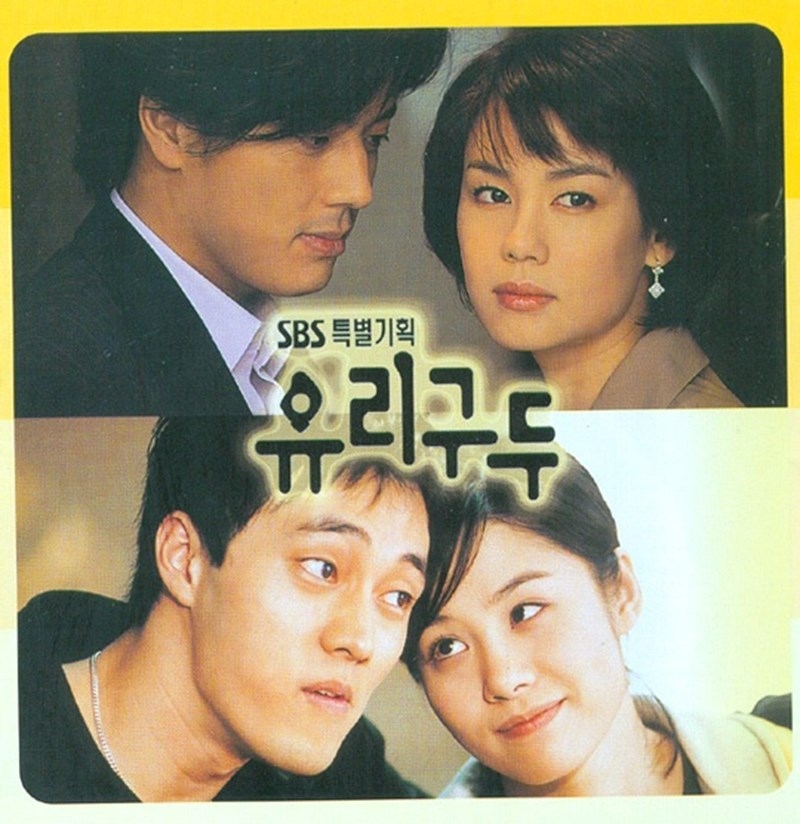 Bộ phim 'Giày thủy tinh' là một trong những bộ phim truyền hình Hàn Quốc kinh điển thập niên 2000 nổi tiếng khắp châu Á.