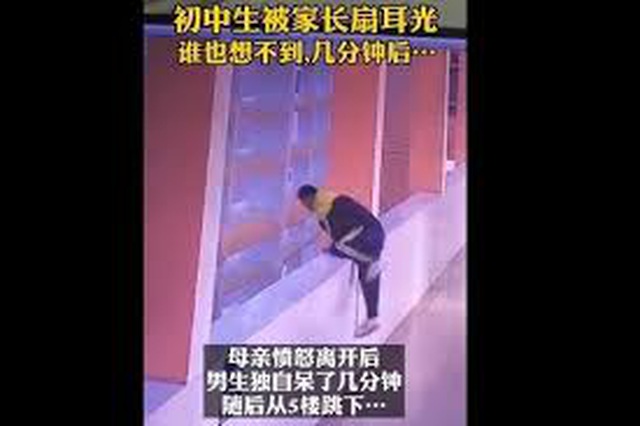 Trung Quốc: Bị mẹ đánh tại trường, nam sinh nhảy lầu tự tử.
