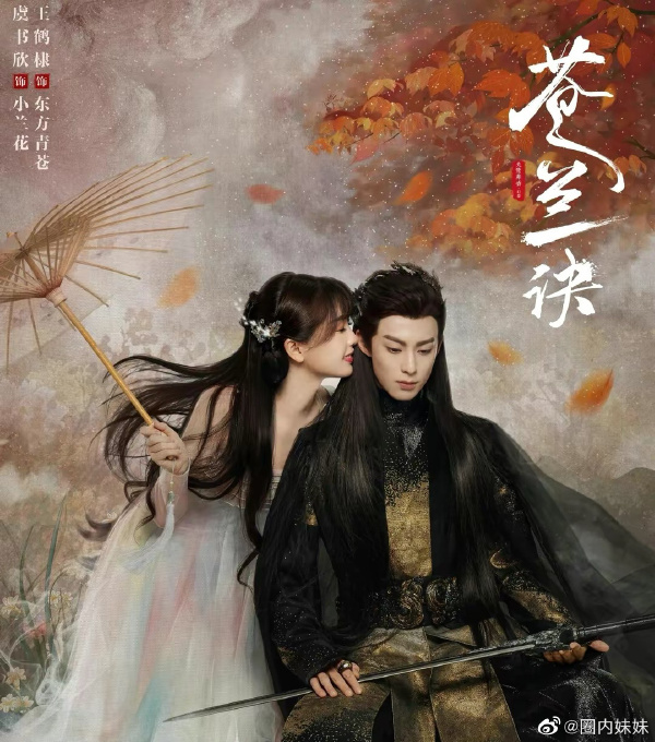 Thương Lan Quyết khi phát sóng đạt Rating 