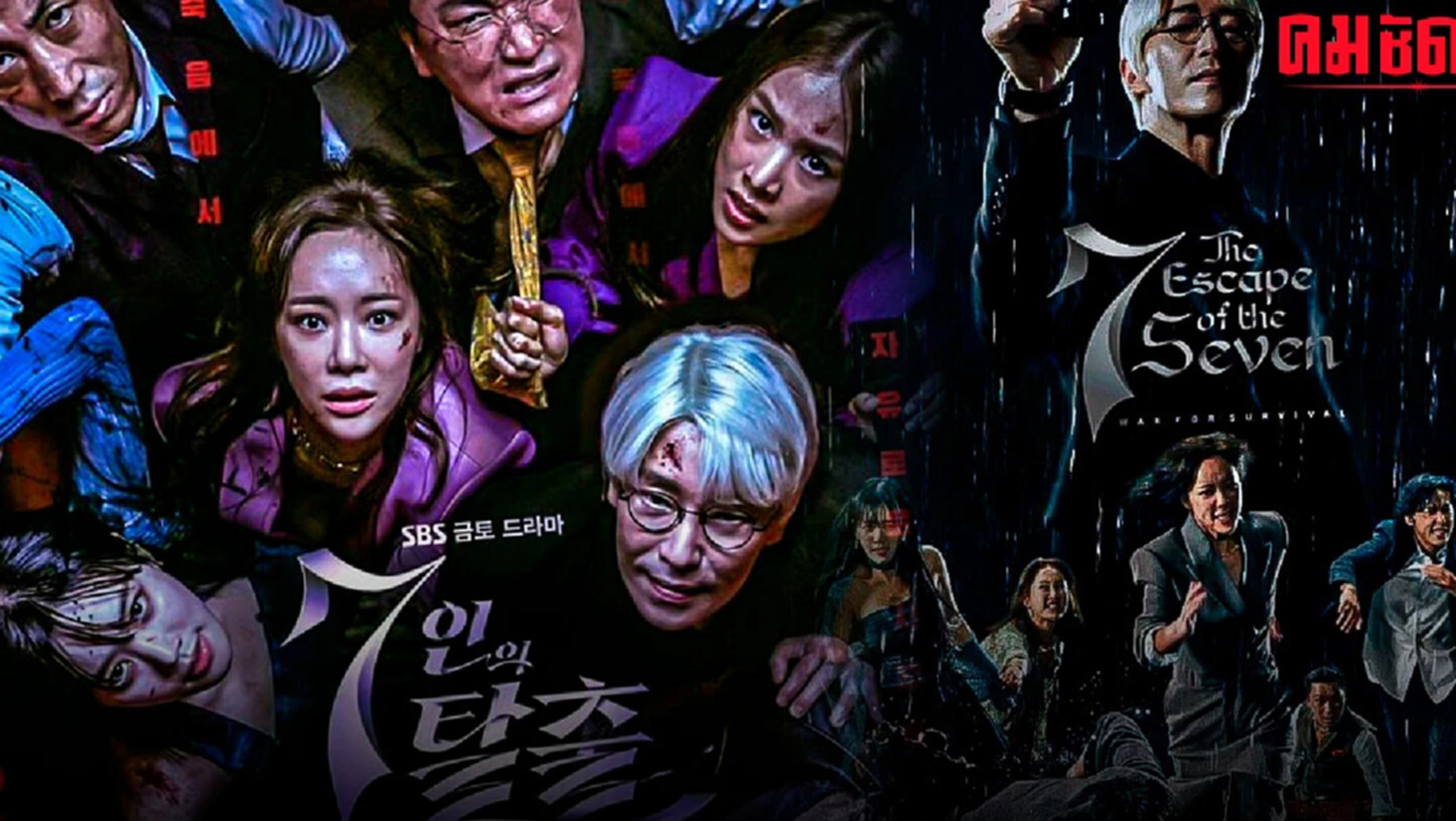 Cuộc chiến sinh tồn (7 Escape) phá đảo màn ảnh trở thành bộ phim cua "gắt" nhất tháng 9