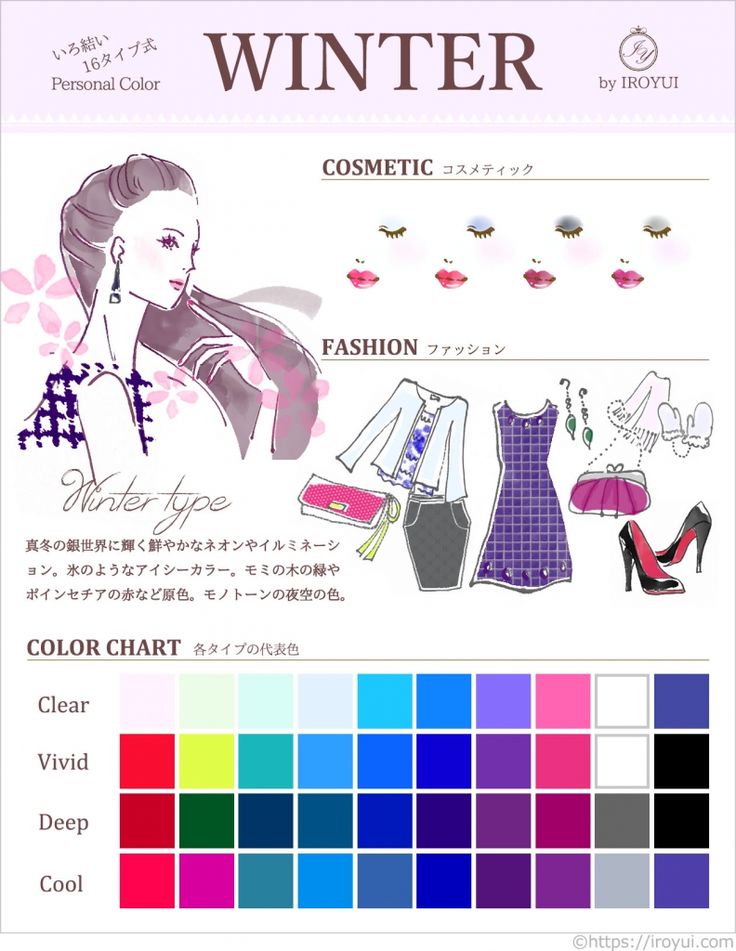 Winter Color là những sắc thái mùa Đông rực rỡ nhưng đậm màu,