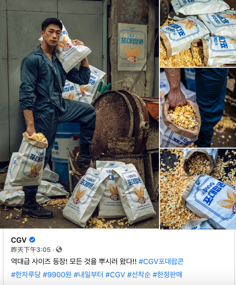 CGV Hàn Quốc ra mắt phiên bản bỏng ngô to như bao gạo 10kg.