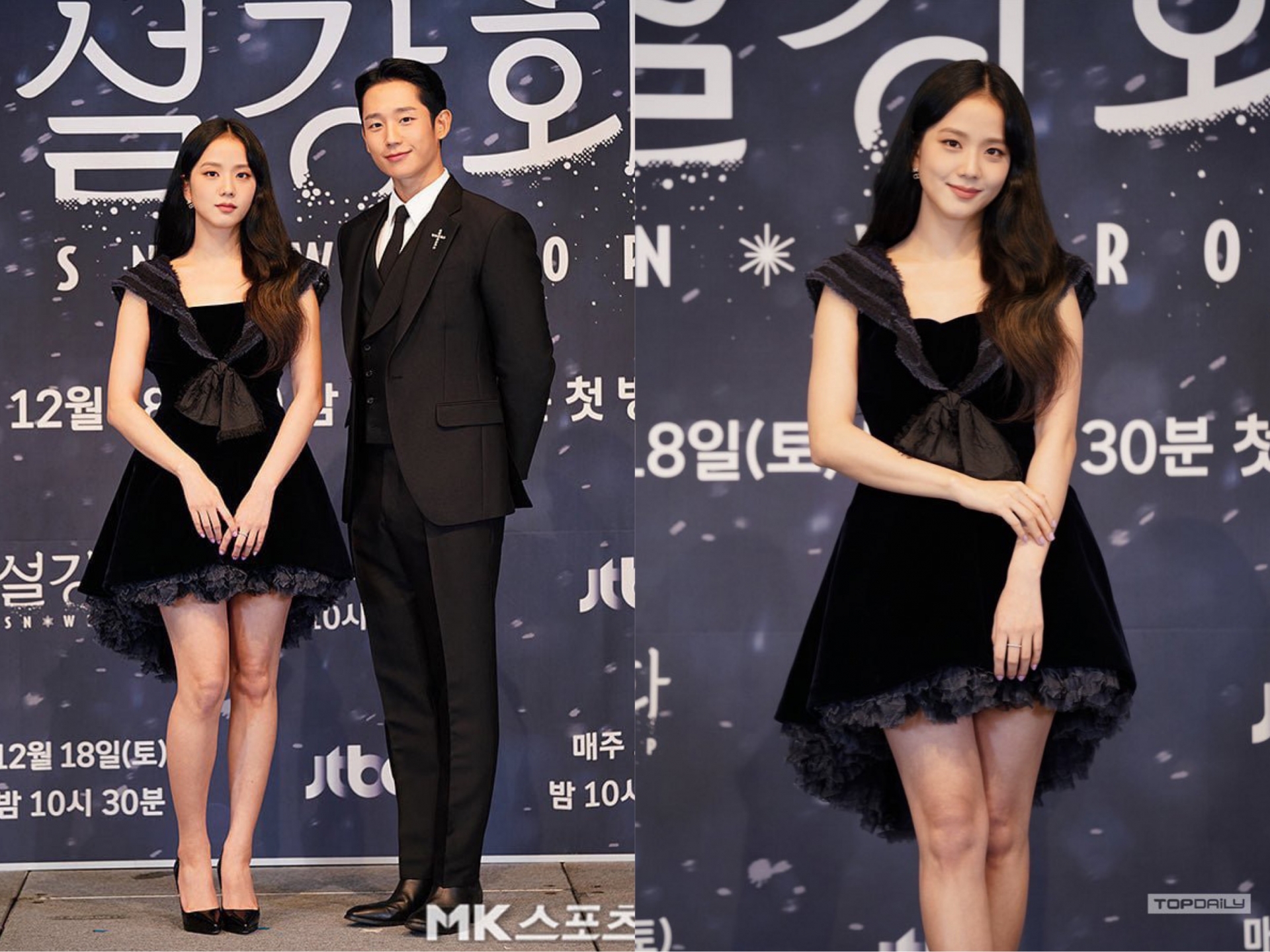 Buổi họp báo ra mắt bộ phim 'Snowdrop' của Jisoo và Jung Hae In trở thành chủ đề hot trên MXH trong ngày 16/12. Sự xuất hiện của cặp đôi 'trai xinh gái đẹp' đã thu hút sự chú ý của đông đảo netizen.