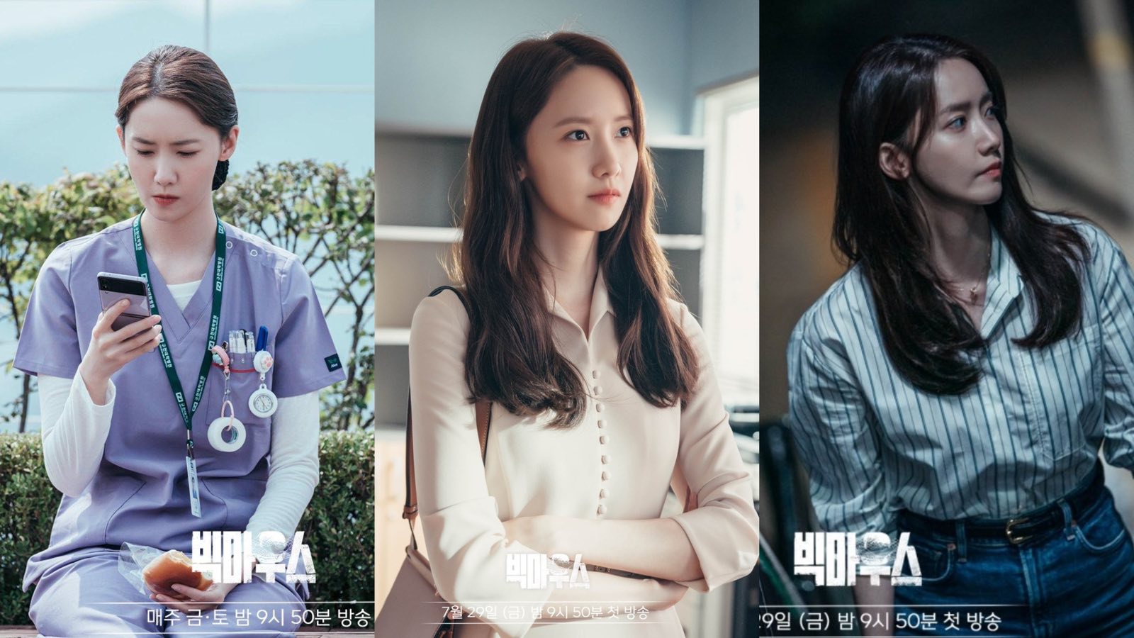 Style của Yoona trong phim mới