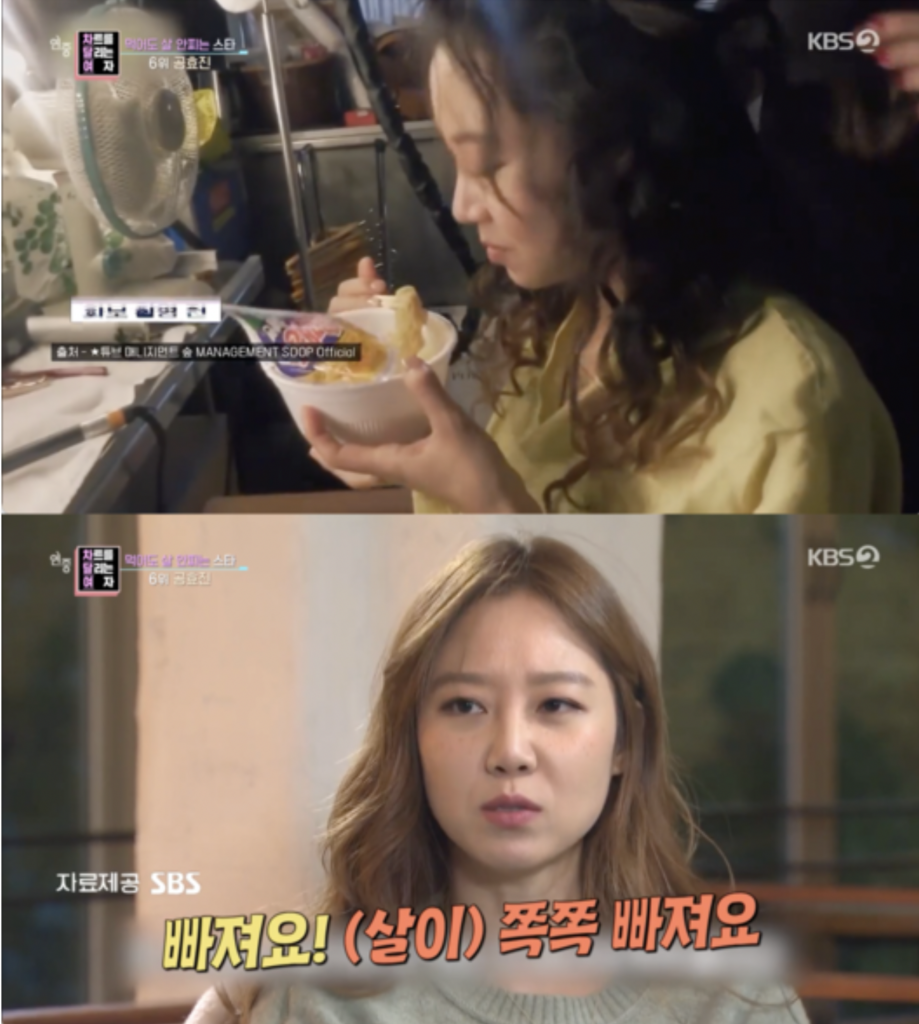Vì sao Gong Hyo-jin không tăng cân ngay cả khi ăn rất nhiều? - Ảnh 1
