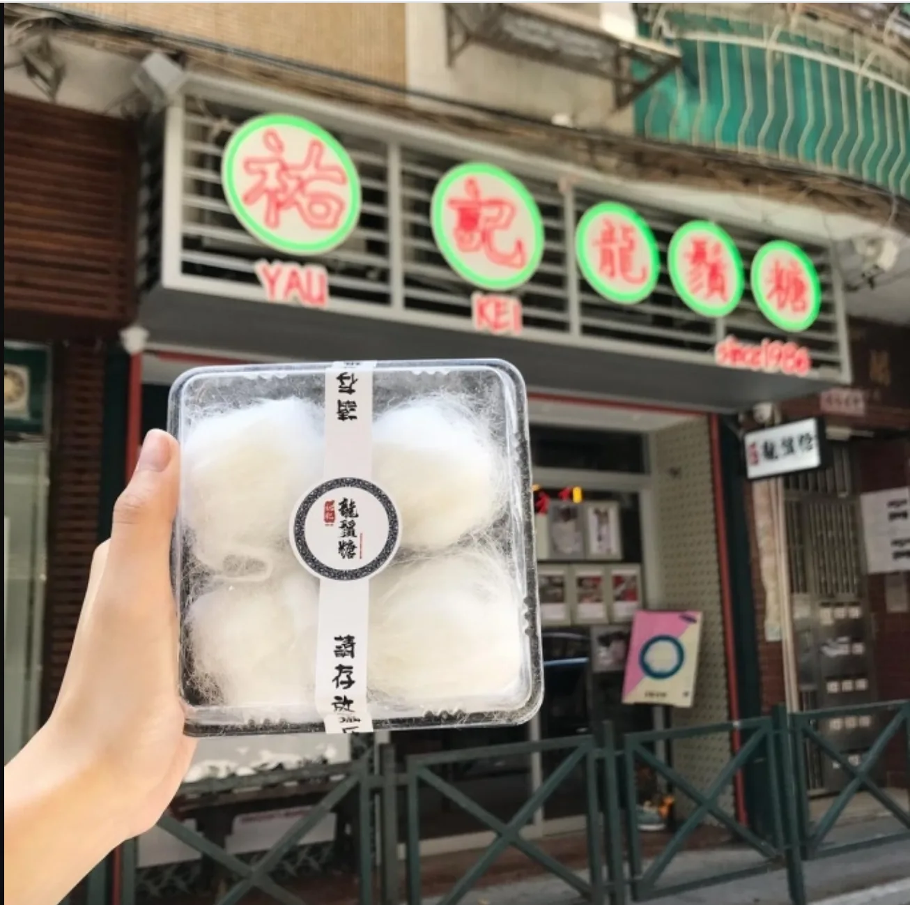Kẹo râu rồng, món ăn vặt đường phố cho team hảo ngọt của ẩm thực Trung Quốc - Ảnh 1