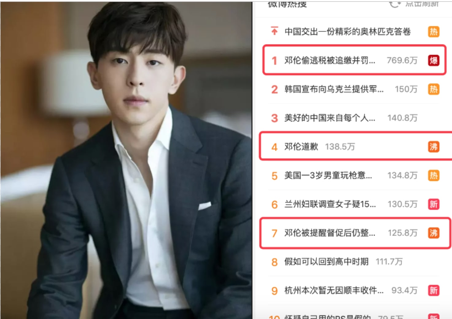 Đặng Luân khuấy đảo hot search Weibo, 3 trên 10 đều liên quan đến scandal trốn thuế