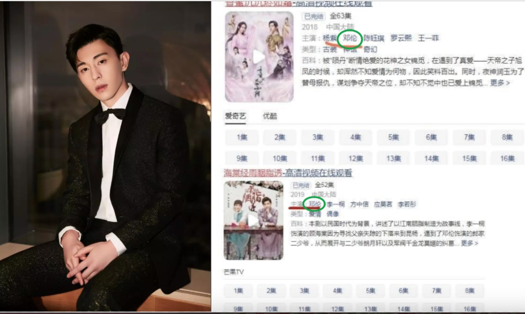 Đặng Luân xuất hiện trở lại trên nhiều nền tảng: “Phượng hoàng niết bàn trùng sinh” của đời thực?