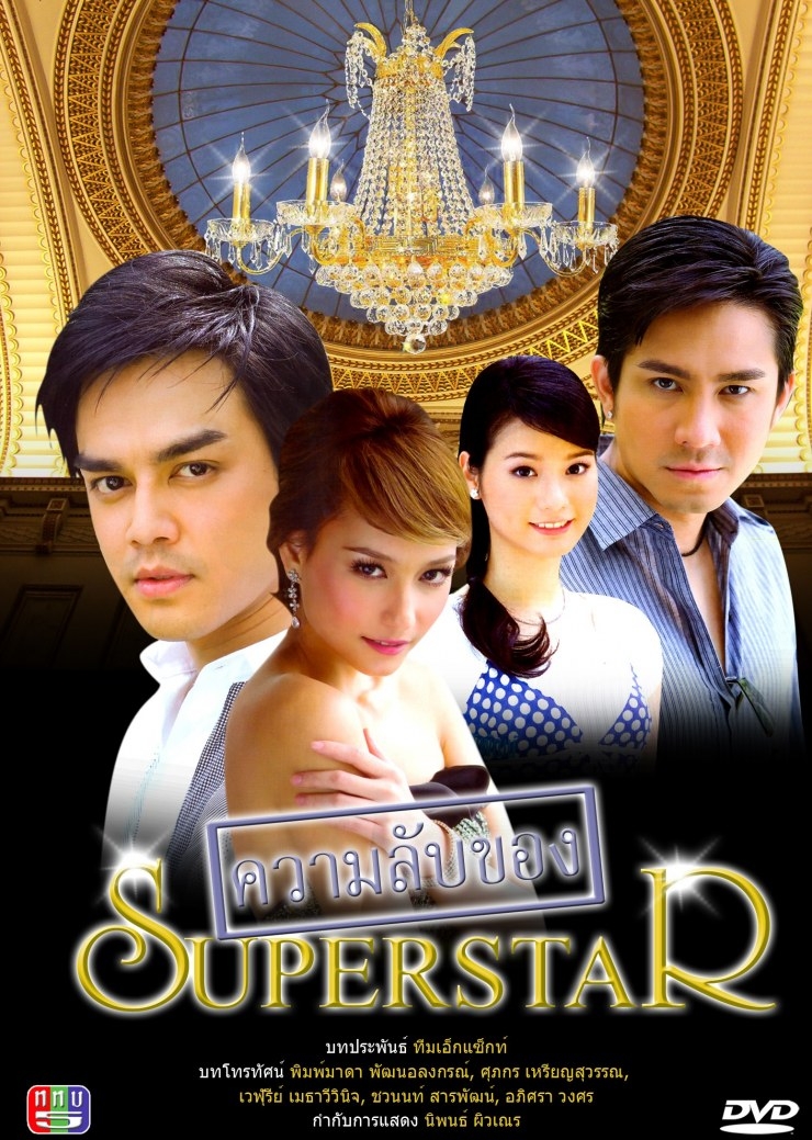 Bộ phim Thái Lan có chi tiết khá giống với câu chuyện tình ái của Hiền Hồ và Soobin.
