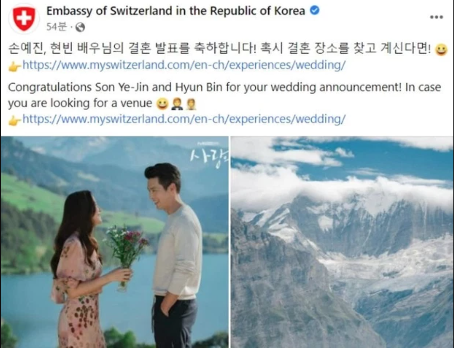 Trước đó, cặp đôi này đã được Đại sứ quán Thuỵ Sĩ tại Hàn Quốc gợi ý địa điểm và kinh nghiệm tổ chức đám cưới ở Thuỵ Sĩ khá tỉ mỉ.