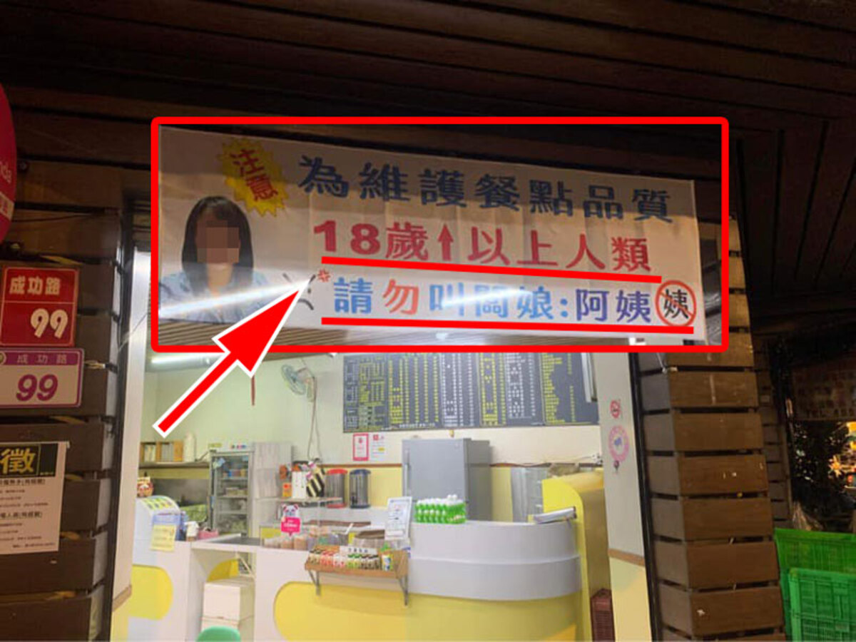 Đi ăn sáng, nam thanh niên bị chủ quán "lơ đẹp" vì biển cấm gọi bà chủ là cô