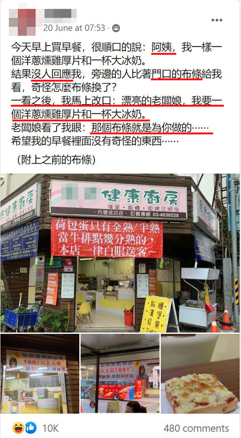 Không muốn bị gọi là cô, bà chủ liền treo tấm bảng cấm khiến nhiều người bất ngờ - Ảnh 1