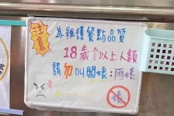 Không muốn bị gọi là cô, bà chủ liền treo tấm bảng cấm khiến nhiều người bất ngờ - Ảnh 1