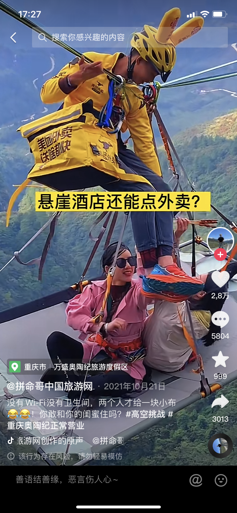 Chi hơn 650 triệu cho trải nghiệm đặc biệt: ngủ giữa không trung, nhịn đi vệ sinh và không có wifi - Ảnh 5
