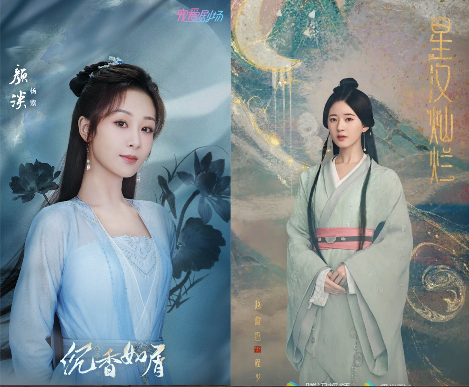 Cùng tham gia phim cổ trang, Triệu Lộ Tư được đánh giá cao hơn hẳn Dương Tử - Ảnh 1