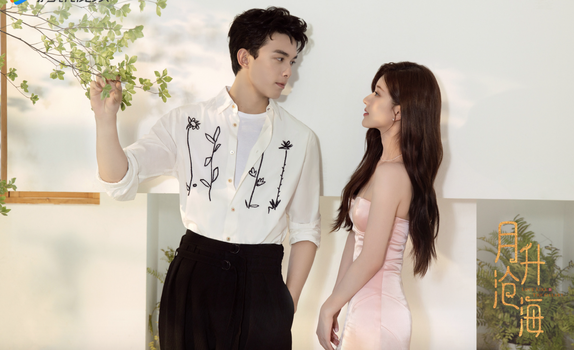 Triệu Lộ Tư ngọt ngào bên Ngô Lỗi lễ Thất Tịch