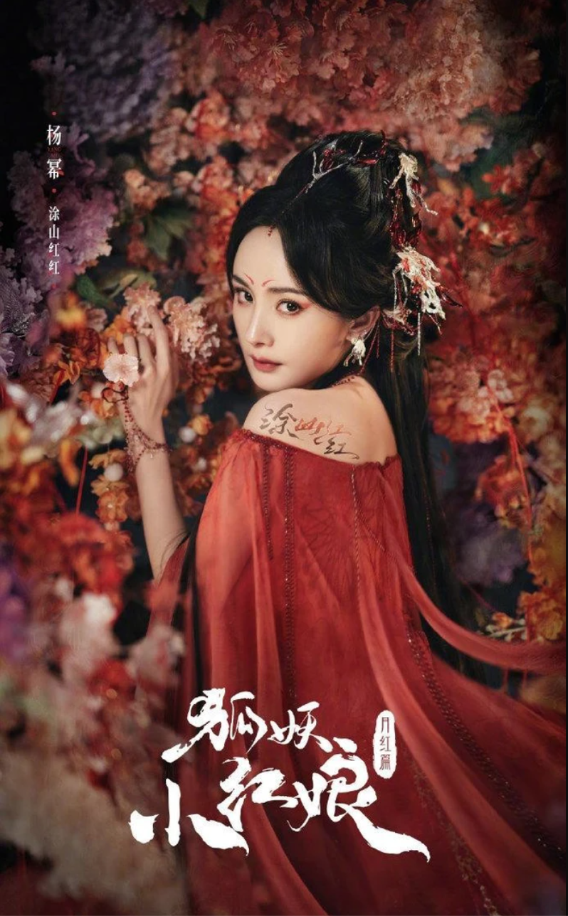 Dương Mịch tặng xe đồ uống cho đoàn làm phim “Hồ yêu tiểu hồng nương” - Ảnh 4