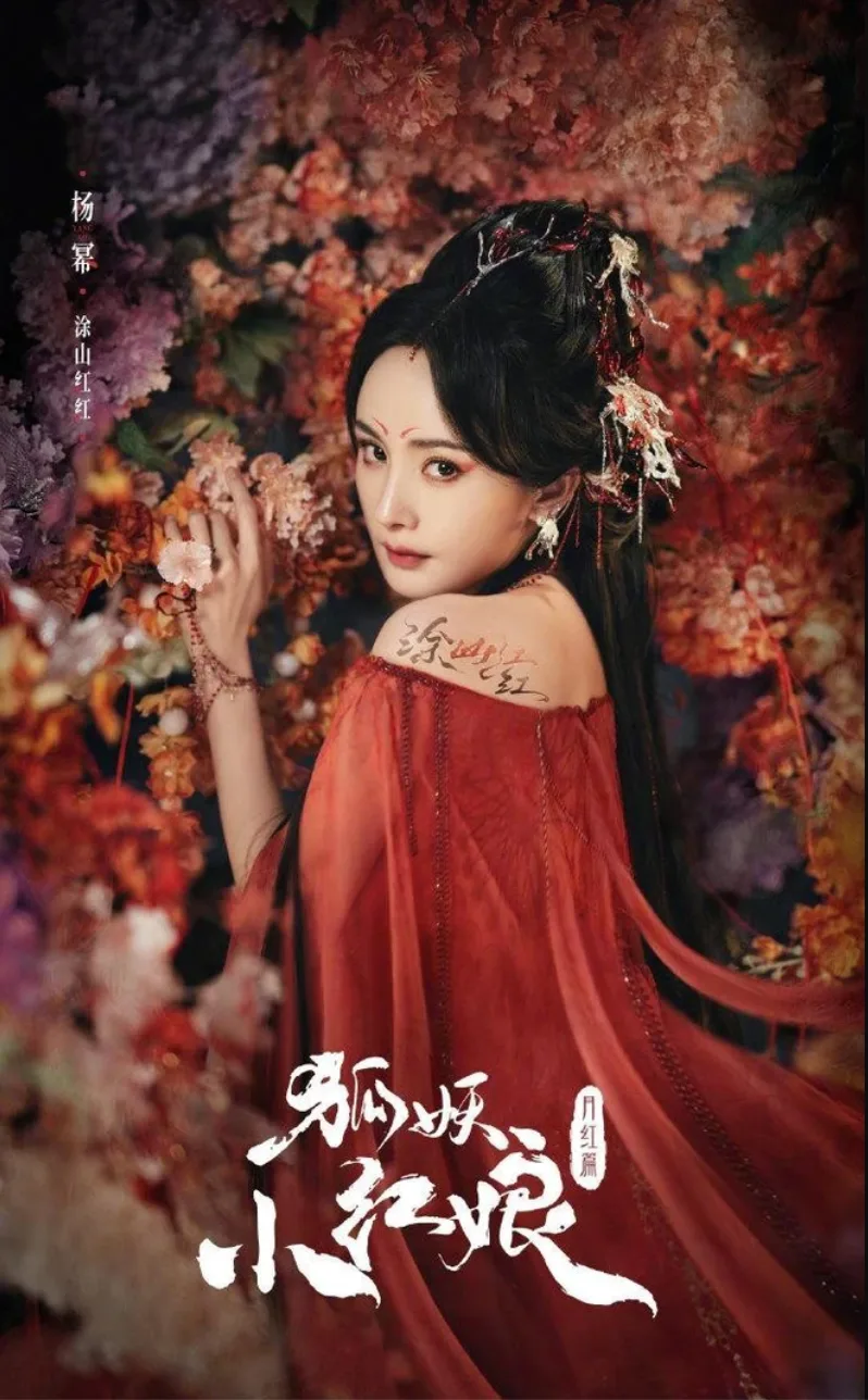 Dương Mịch tặng xe đồ uống cho đoàn làm phim “Hồ yêu tiểu hồng nương” - Ảnh 4