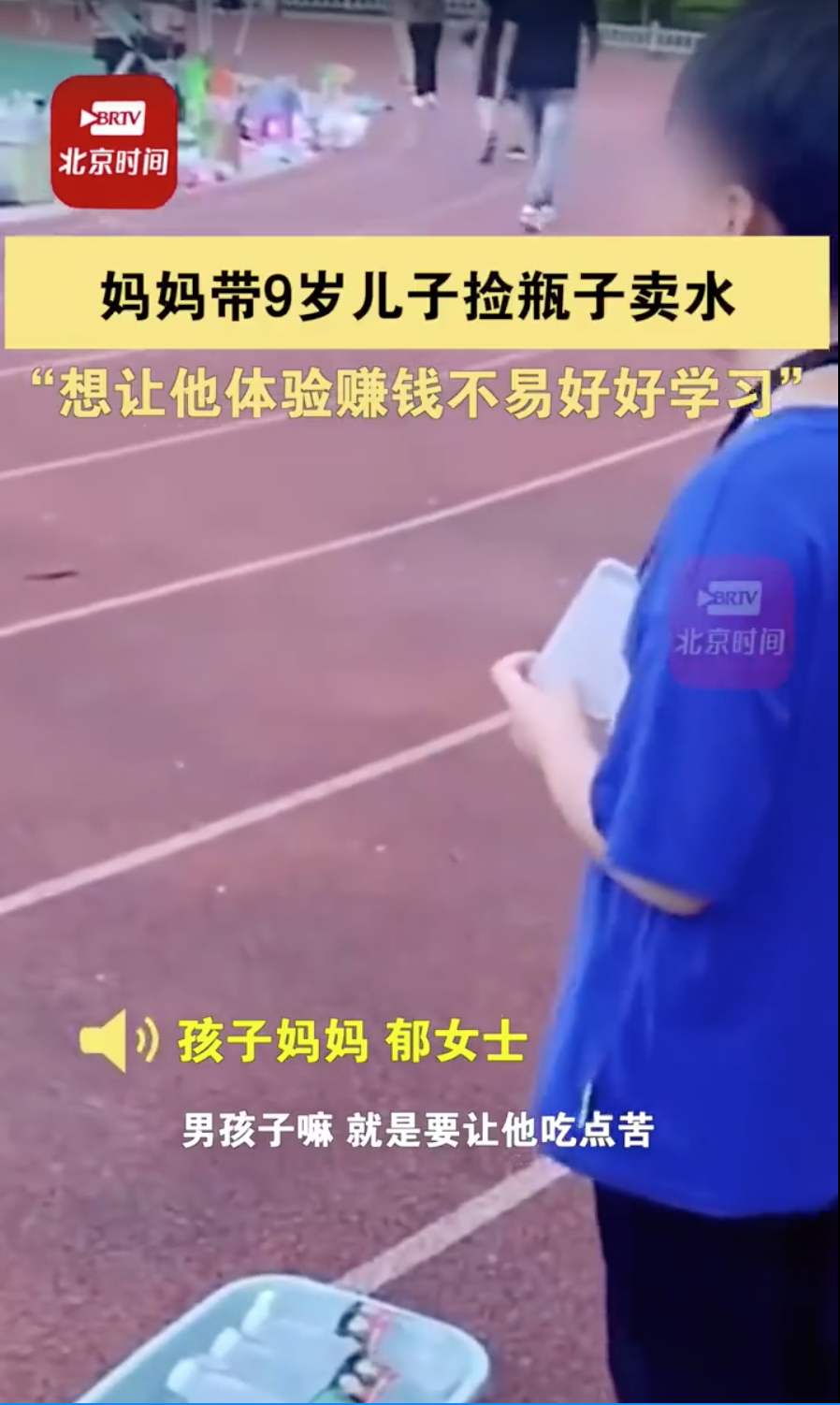 Mẹ bắt con trai 9 tuổi ngày lượm ve chai, đêm về bán nước để hiểu thêm về giá trị đồng tiền - Ảnh 5