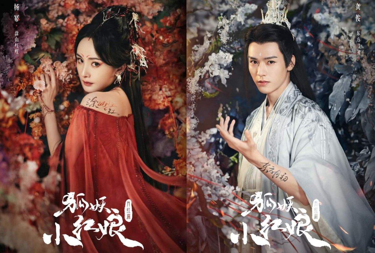 Tạo hình mới của Dương Mịch trong “Hồ Yêu Tiểu Hồng Nương” được fan hết lời ca ngợi - Ảnh 1