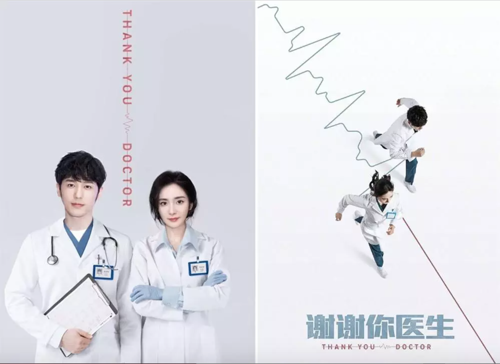  “Cảm ơn bác sĩ” của Dương Mịch chính thức được cấp phép phát sóng sau gần 3 năm bị “đắp chiếu” - Ảnh 3