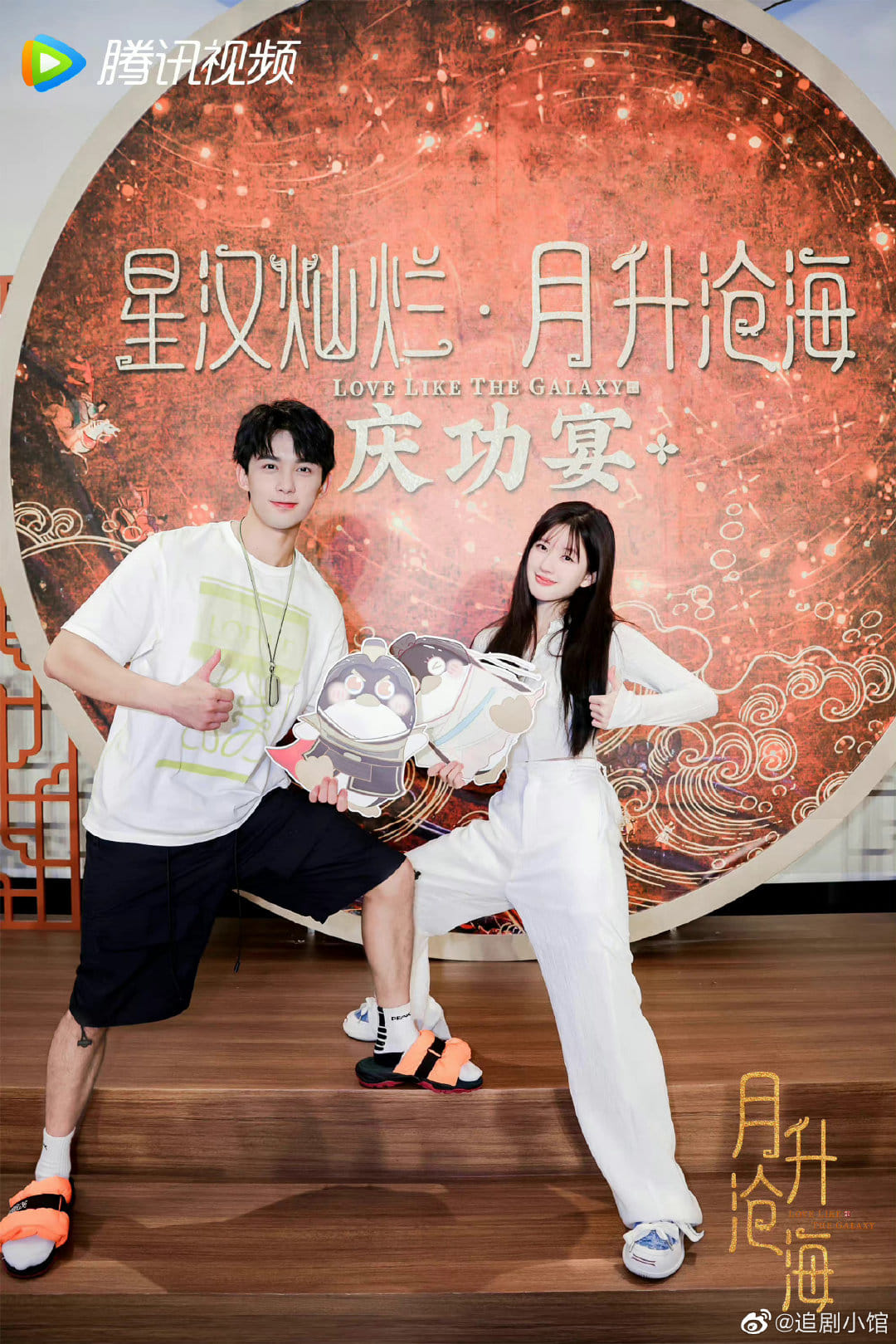 Triệu Lộ Tư vui vẻ khoe ảnh cùng dàn diễn viên tham gia Tinh hán xán lạn - Ảnh 7