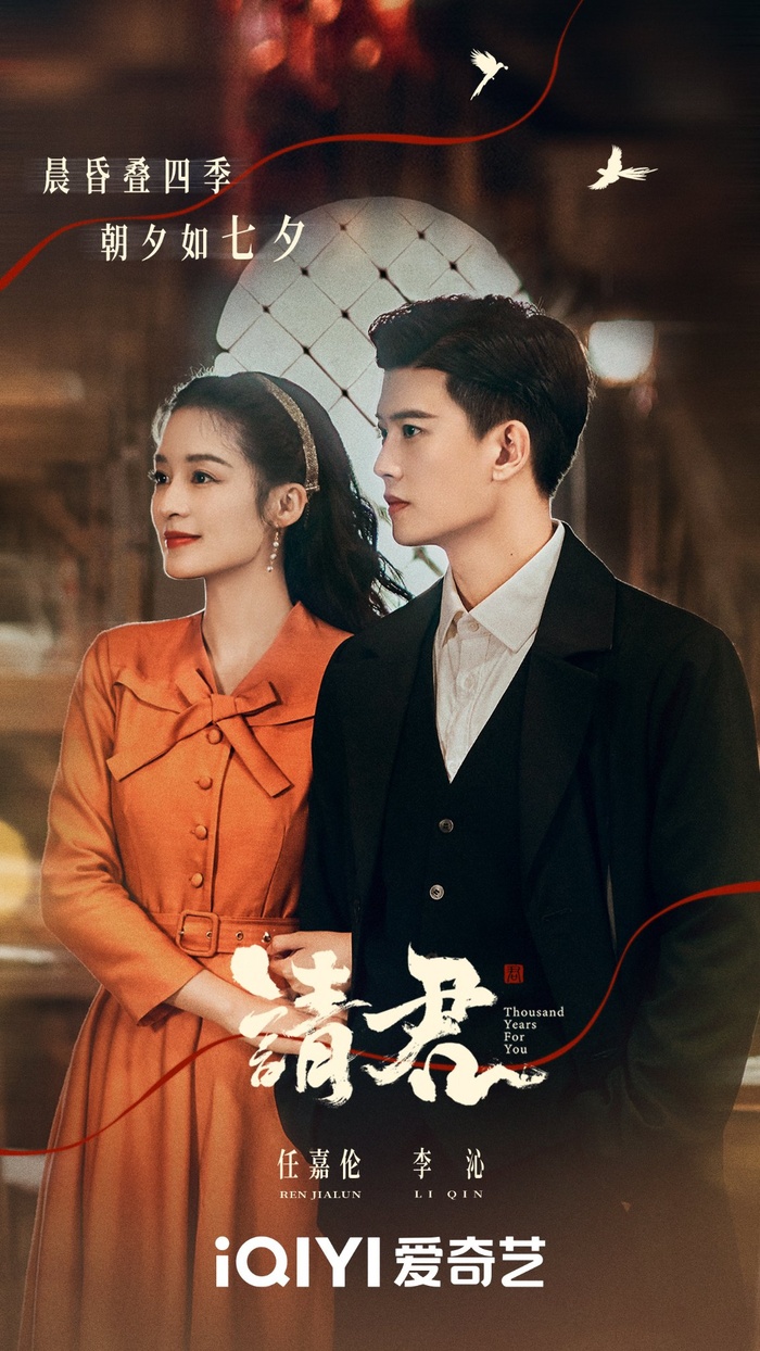 Nhậm Gia Luân bị Lý Thấm “theo đuổi bằng mọi giá” trong trailer mới “Thỉnh Quân” - Ảnh 1