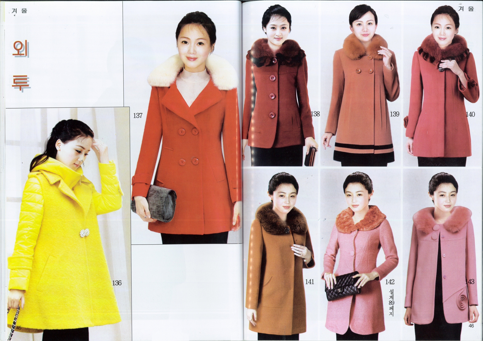 Phụ nữ Triều Tiên ăn mặc cực kỳ đơn giản. Mùa Đông - Xuân họ thường chọn áo suit, xách theo clutch hoặc túi xách đeo chéo nhỏ để tổng thể nhã nhặn hơn