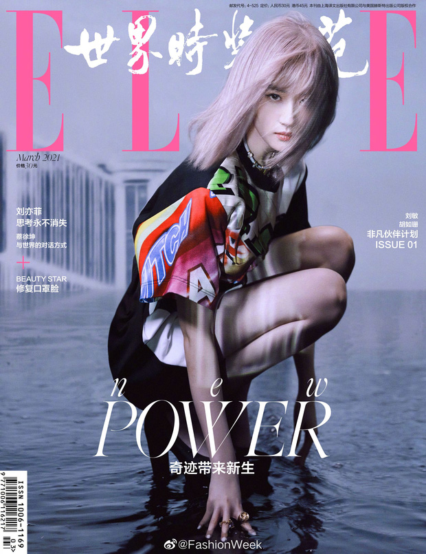 Lưu Diệc Phi khác biệt hoàn toàn khi xuất hiện trên bìa tạp chí Elle số tháng 1