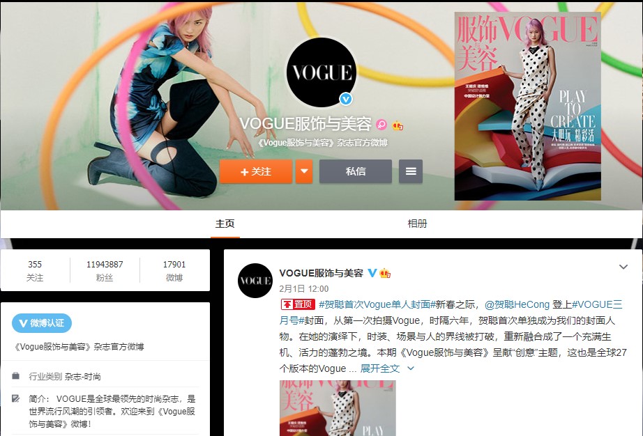 Bài đăng mới nhất trên Weibo của Vogue Trung từ 1/2/2021
