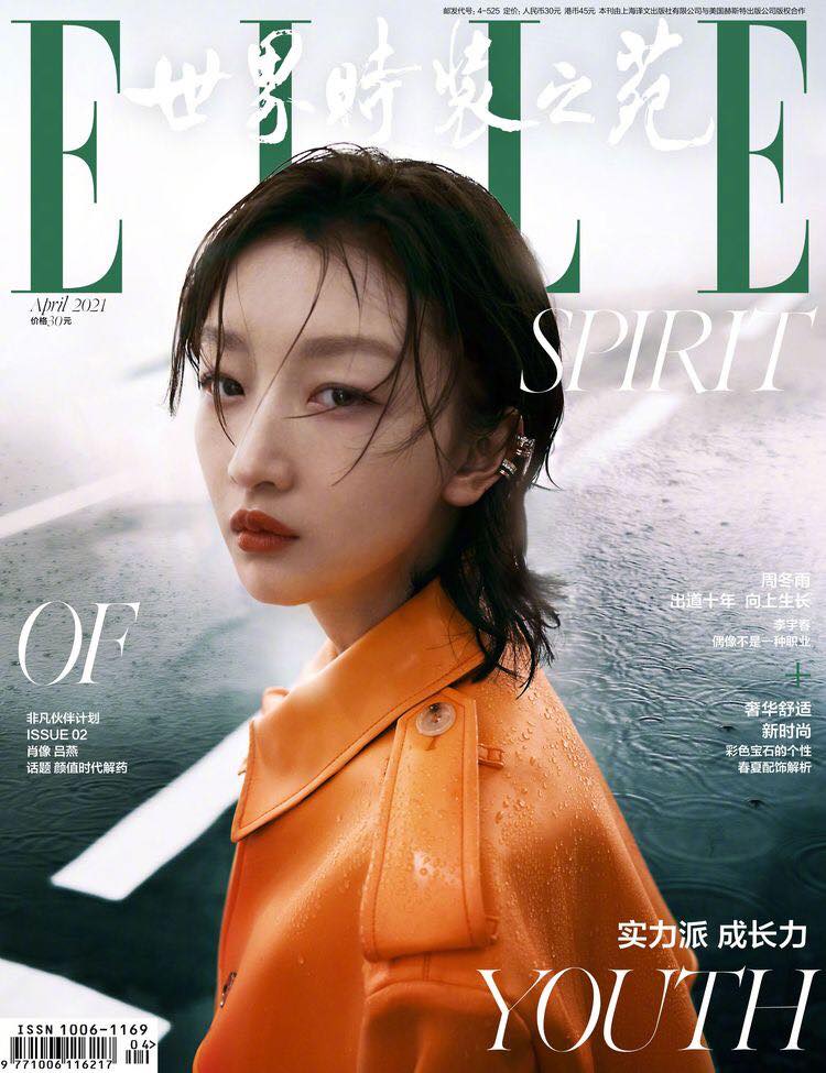 Châu Đông Vũ trở thành gương mặt trang bìa số tháng 4 của Elle Trung Quốc