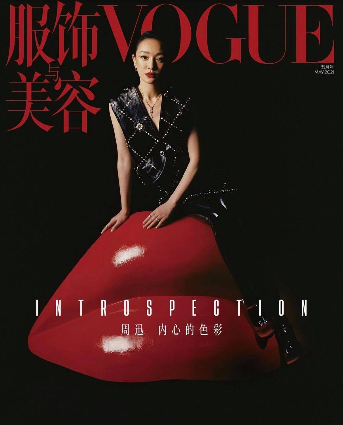Châu Tấn trở thành gương mặt trang bìa Vogue Trung Quốc số tháng 5