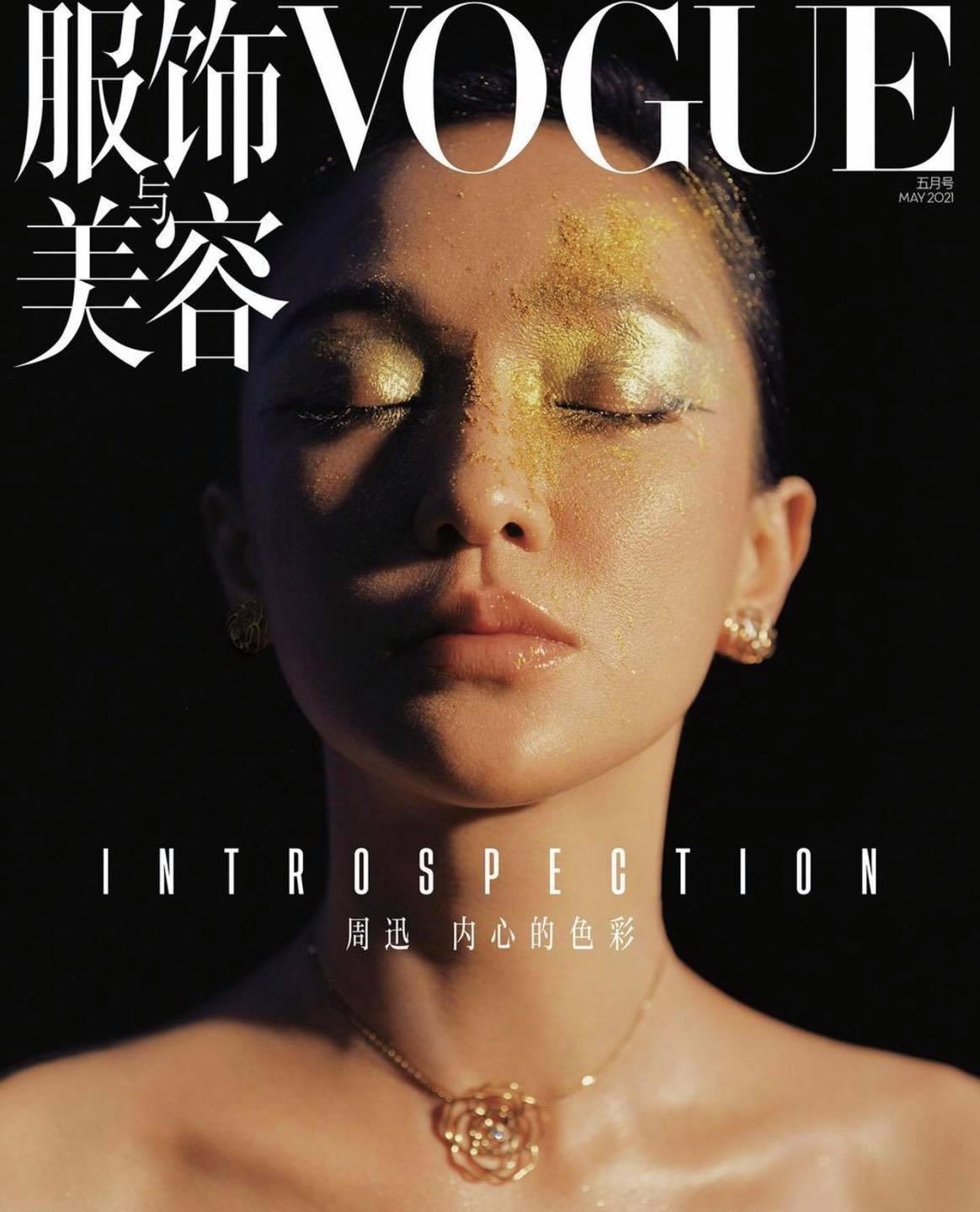 Châu Tấn trở thành gương mặt trang bìa của Vogue tháng 5