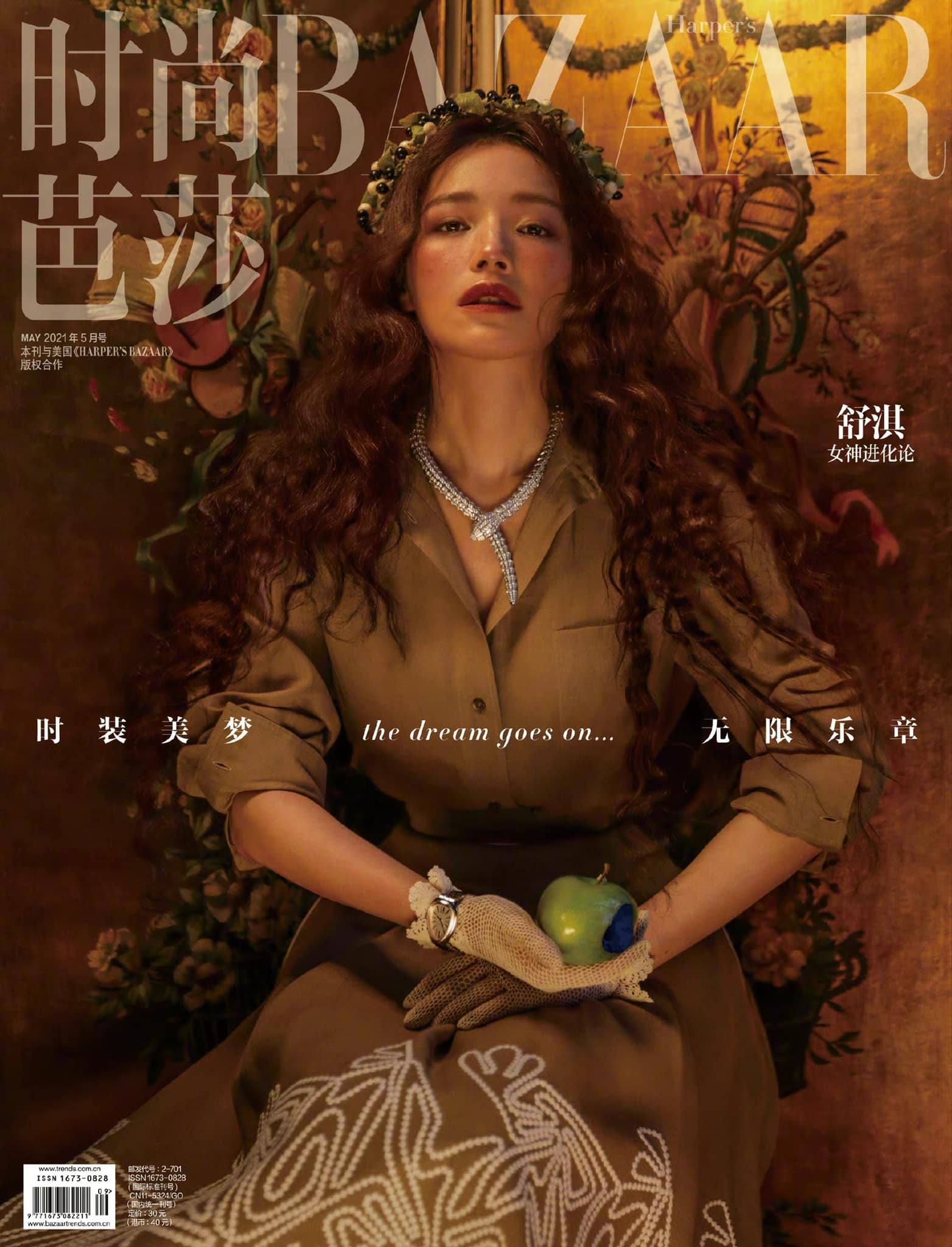 Thư Kỳ trở thành gương mặt trang bìa cho tạp chí Harper's Bazaar Trung Quốc số tháng 5.