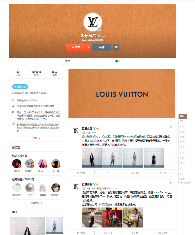 Trang Weibo chính thức của Louis Vuitton tại Trung Quốc không có bất kỳ 1 bài đăng nào liên quan tới BTS