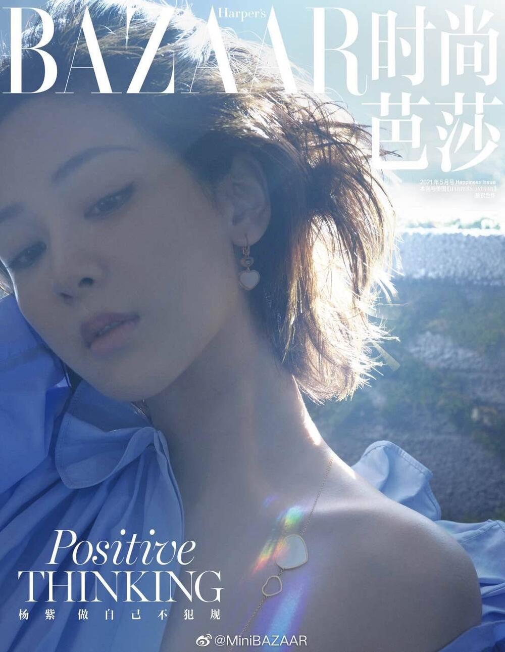 Dương Tử đẹp hút hồn trên ấn phẩm online của tạp chí Harper's Bazaar Trung Quốc số tháng 5.