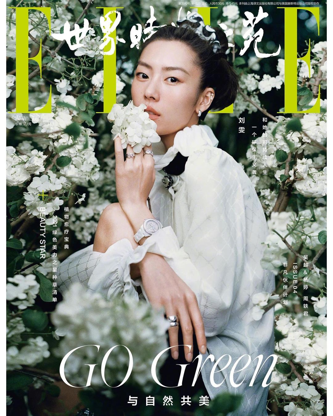 Liu Wen là gương mặt trang bìa số tháng 6 của tạp chí thời trang ELLE Trung Quốc