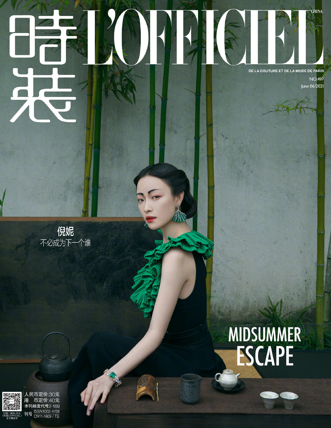 Nghê Ni là gương mặt trang bìa số tháng 6 của tạp chí L'OFFICIEL Trung Quốc