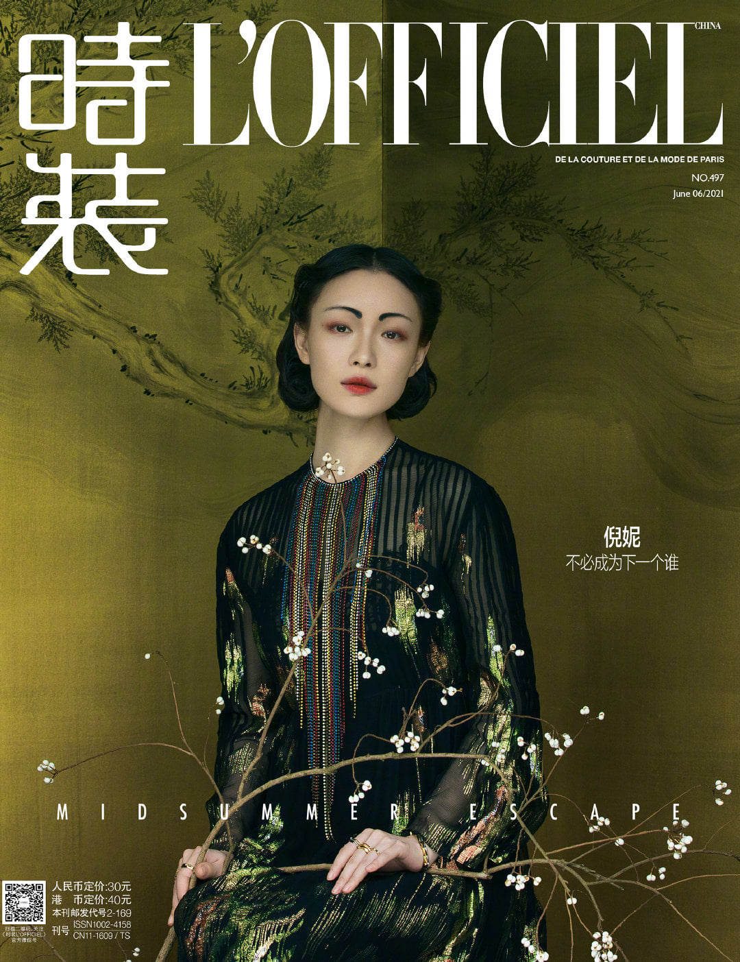 Nghê Ni là một trong những gương mặt nổi bật của làng thời trang Trung Quốc. Cô sở hữu vẻ đẹp đài các đúng chuẩn thời trang cao cấp.