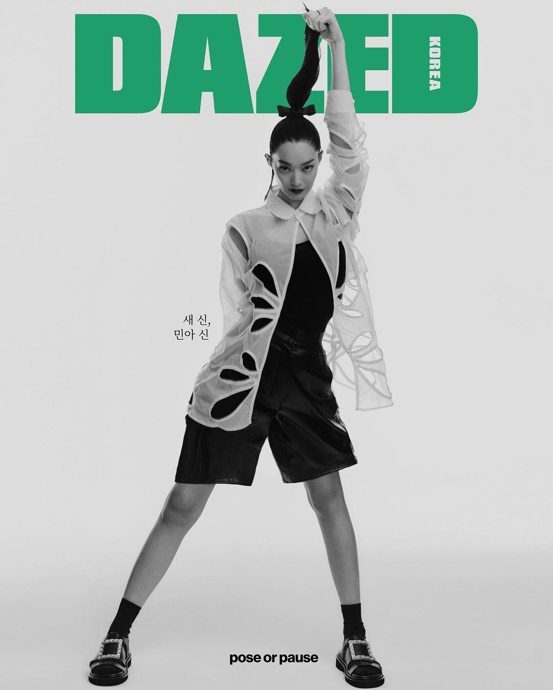 Shin Min Ah xuất hiện trên trang bìa tháng 7 của tạp chí Dazed Hàn Quốc.