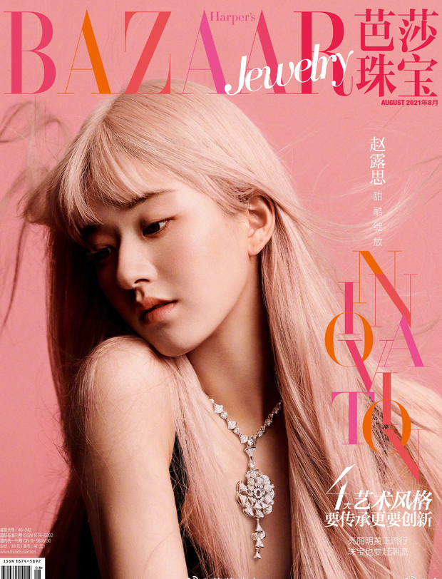 Triệu Lộ Tư trở thành gương mặt trang bìa cho tạp chí Harper's Bazaar Jewelry số tháng 8.