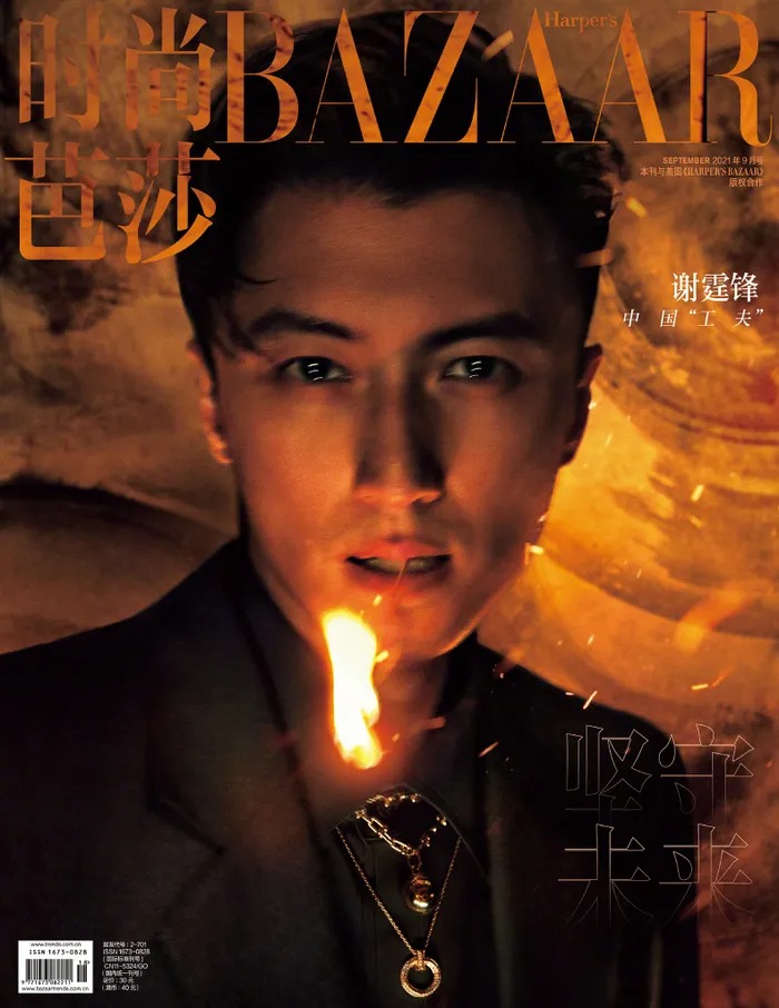 Chồng cũ của Trương Bá Chi, nam diễn viên Tạ Đình Phong xuất hiện trên bìa tạp chí Harper's Bazaar Trung Quốc.