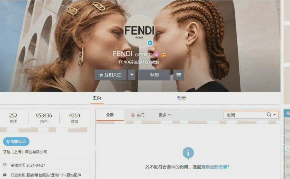 Fendi đã loại bỏ tất cả những hình ảnh có sự xuất hiện của Triệu Vy. Đây chính là tuyên ngôn của Triệu Vy về việc hãng sẽ cắt hợp đồng của Én Nhỏ.