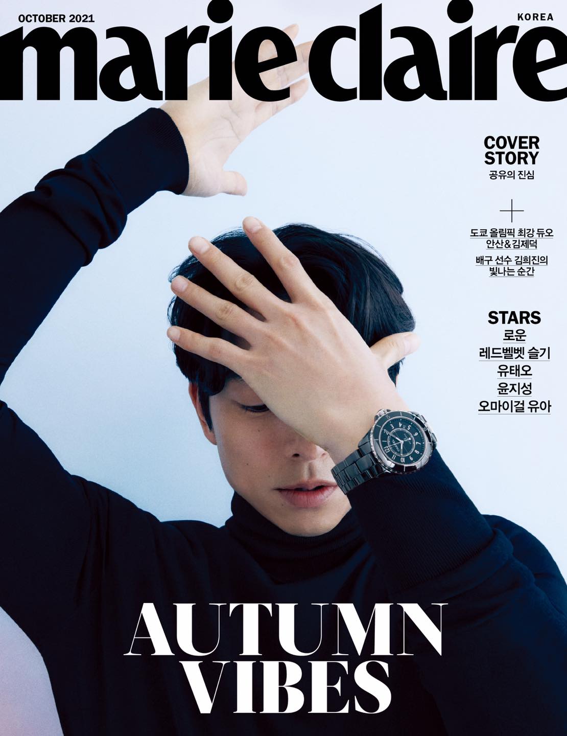 Gong Yoo xuất hiện trên tạp chí Marie Claire số tháng 10. Anh quảng bá cho chiếc đồng hồ mới nhất của Chanel.