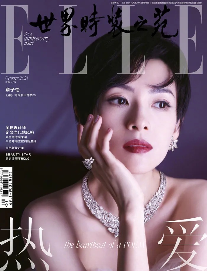 Chương Tử Di xuất hiện trên tạp chí thời trang ELLE Trung Quốc số ngân thập. Ở tuổi 42, nhan sắc của Chương Tử di vẫn khiến nhiều người phải ngưỡng mộ.